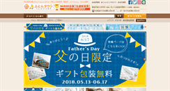 Desktop Screenshot of futontown.co.jp