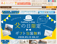 Tablet Screenshot of futontown.co.jp